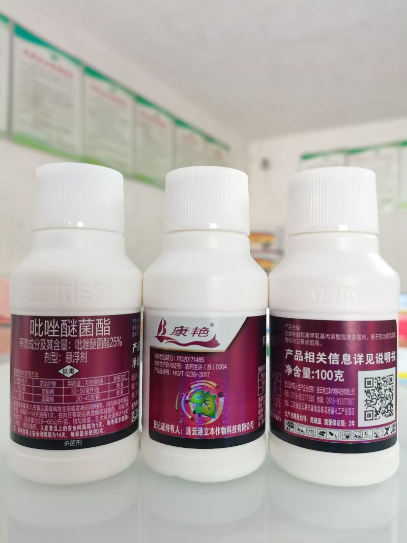 康艳25%吡唑醚菌酯，厂家直发，量大从优，欢迎下单