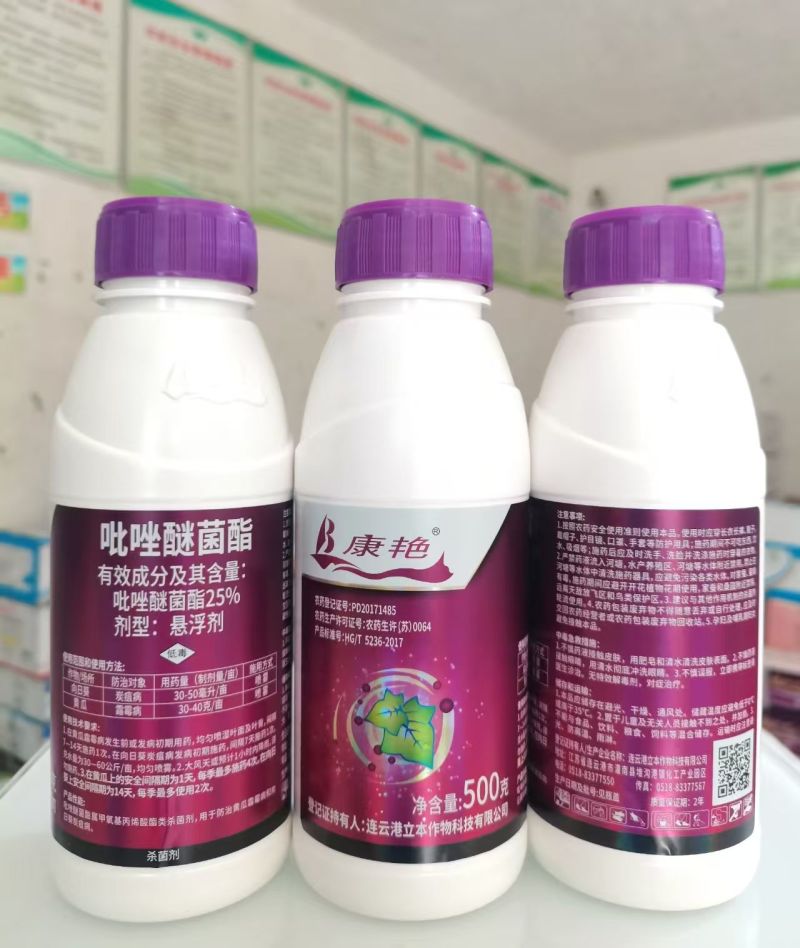 康艳25%吡唑醚菌酯，厂家直发，量大从优，欢迎下单