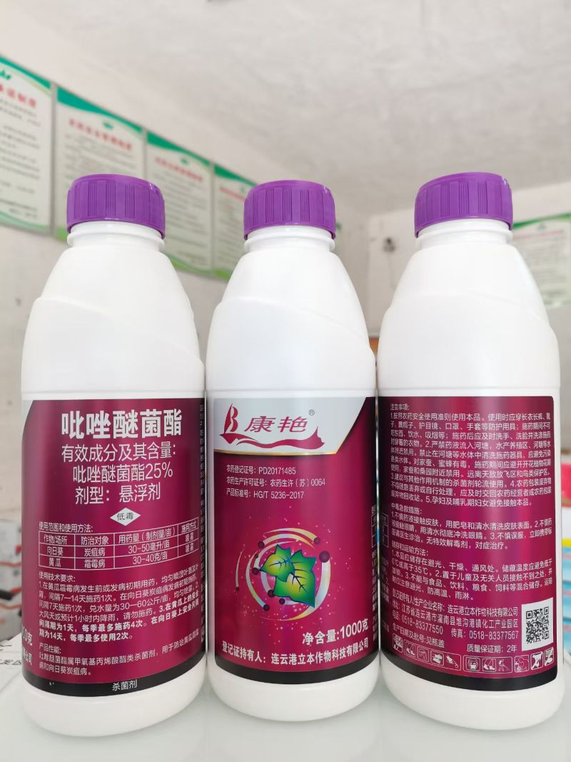 康艳25%吡唑醚菌酯，厂家直发，量大从优，欢迎下单