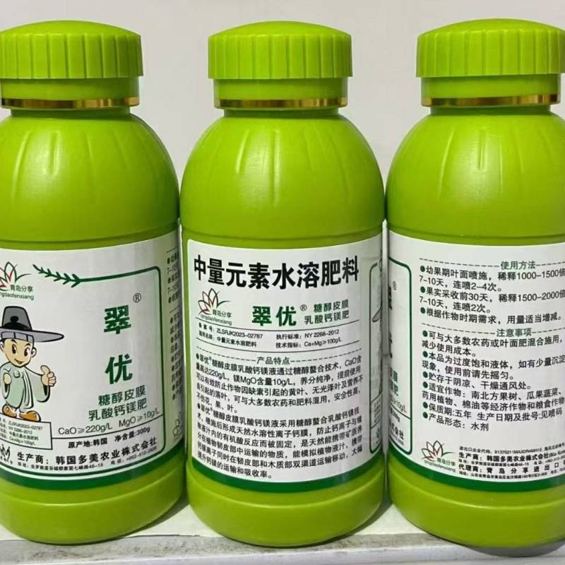 翠优.糖纯皮乳酸钙镁肥.量大从优品质保证诚信合作