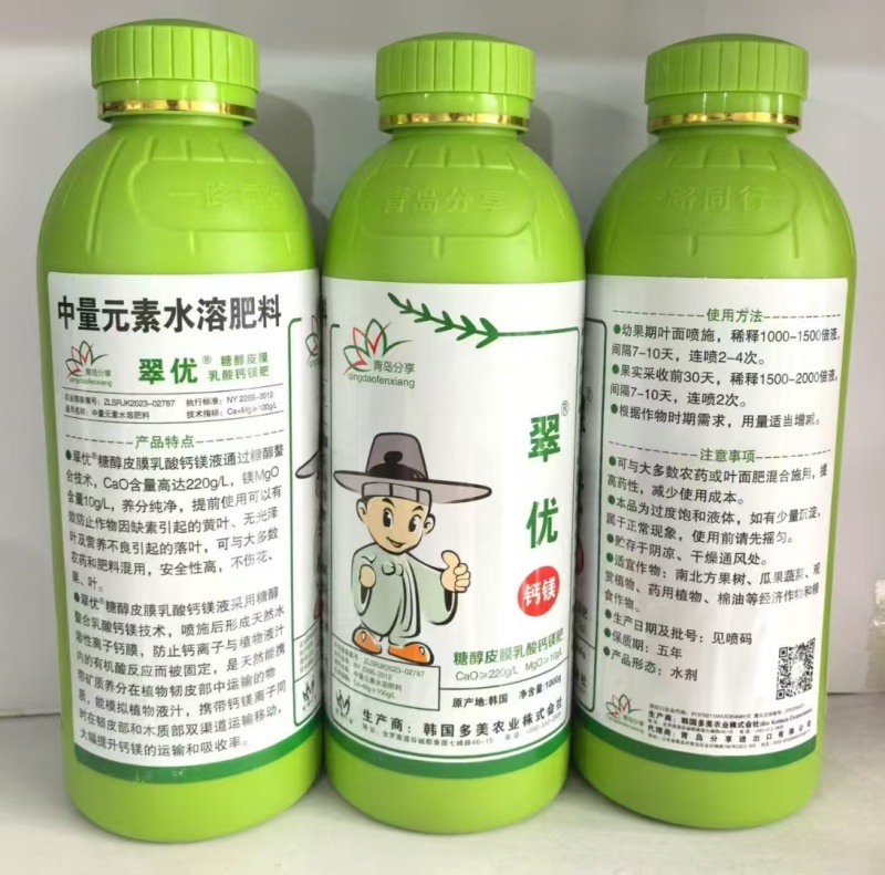 翠优.糖纯皮乳酸钙镁肥.量大从优品质保证诚信合作