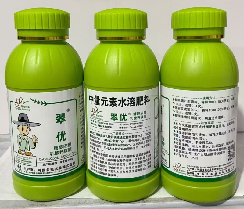 翠优.糖纯皮乳酸钙镁肥.量大从优品质保证诚信合作
