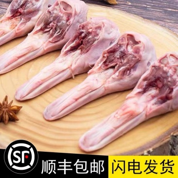 鸭下巴带舌10斤顺丰包邮