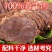 内蒙风味正宗酱牛肉五香酱牛肉即食牛肉低脂开袋即食真空休闲零食