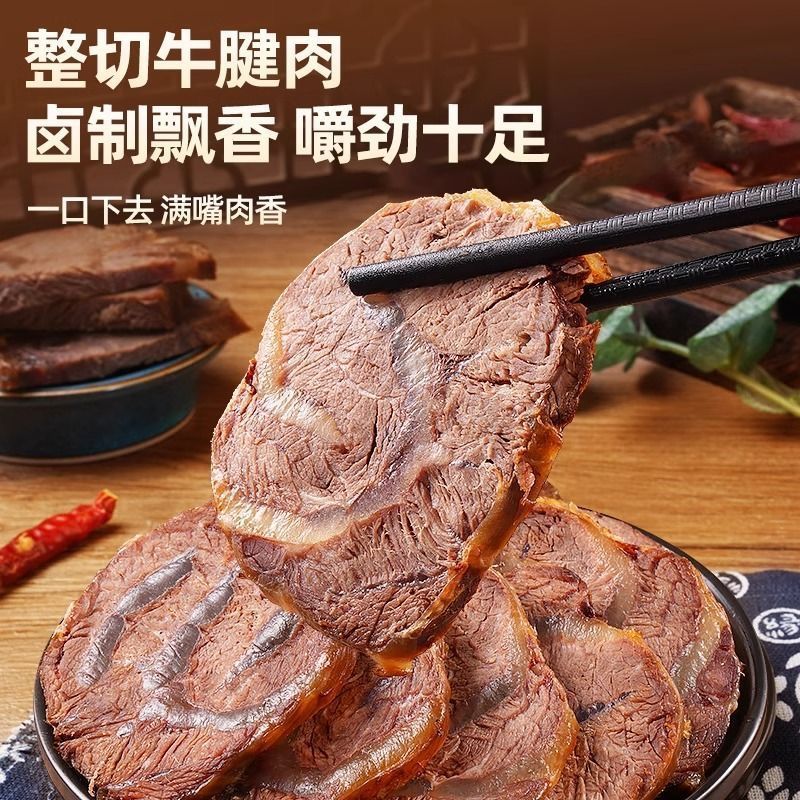 内蒙风味正宗酱牛肉五香酱牛肉即食牛肉低脂开袋即食真空休闲零食