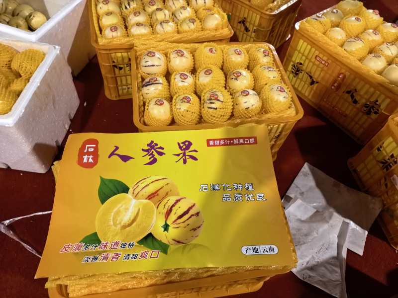 人参果自然成熟，对接市场，社区团购，商超