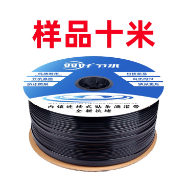 样品内镶式贴条滴灌带抗堵精准灌溉农用高效节水厂家直售水管