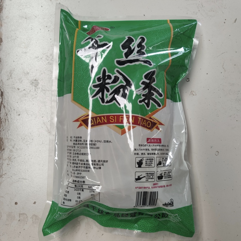 山东纯手工红薯粉条，工厂批发，2斤袋装，各种包装可定制