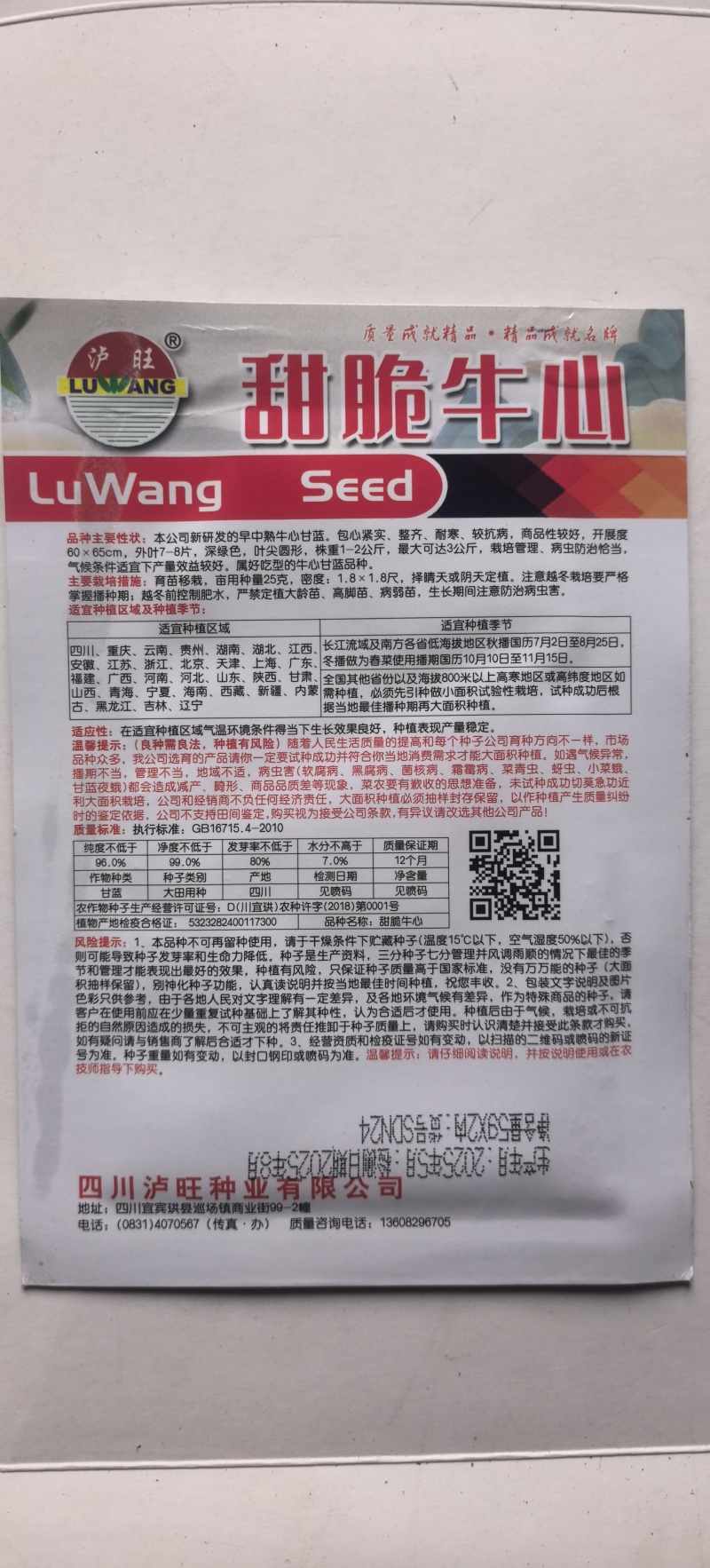 甘蓝种子甜脆牛心好吃型大牛心早熟质脆嫩味甘甜卖相好