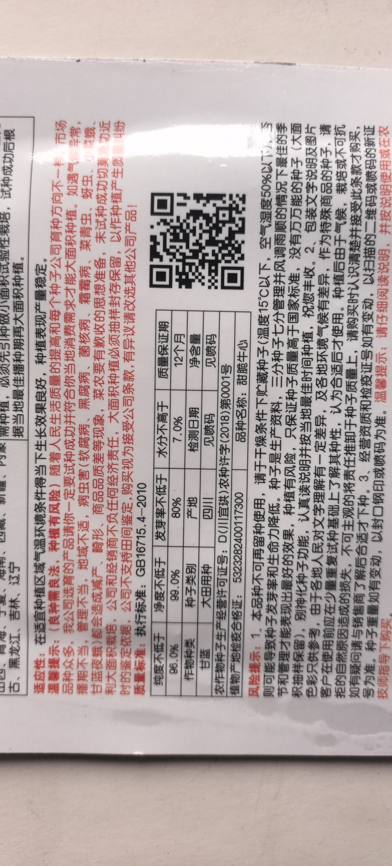 甘蓝种子甜脆牛心好吃型大牛心早熟质脆嫩味甘甜卖相好