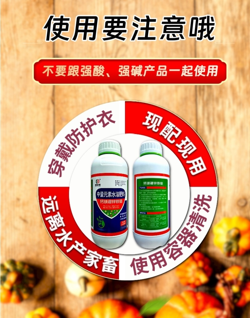 钙镁硼锌铁钼肥料防裂果促花果增重提质增产1500克5千克