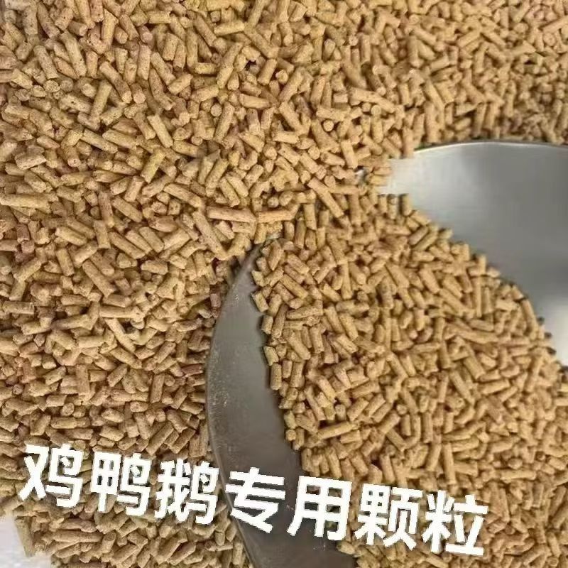 鸡鸭鹅专用颗粒料蛋白16以上，玉米豆粕玉米面碎