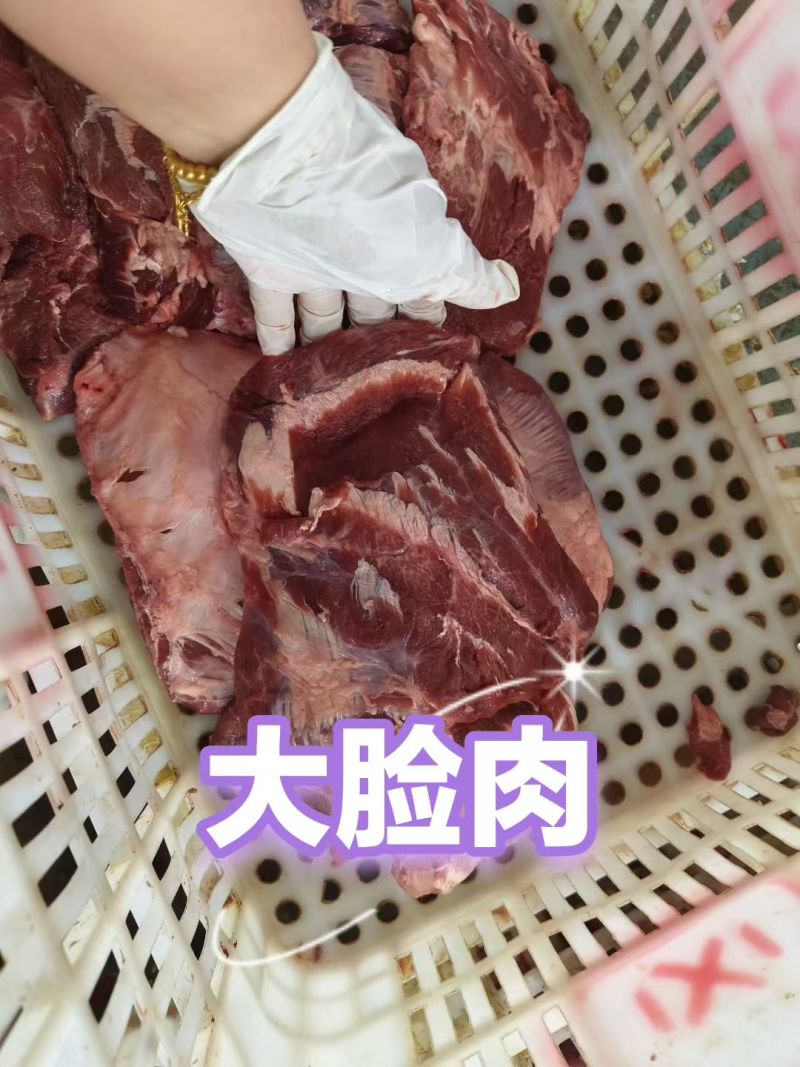 大脸肉