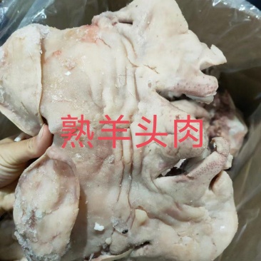 熟羊头肉