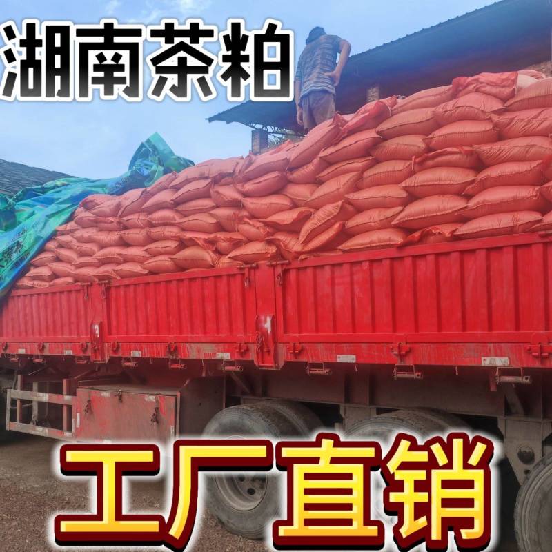 （来电询价）茶粕茶枯茶麸茶籽饼厂家直销杀杂鱼清塘肥水