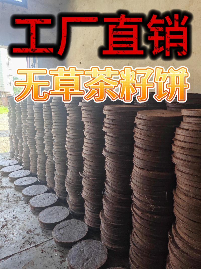 （来电询价）茶粕茶枯茶麸茶籽饼厂家直销杀杂鱼清塘肥水
