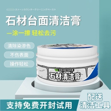 石材台面清洗剂强效去污石英石餐桌大理石茶几厨渗色房翻新清洁