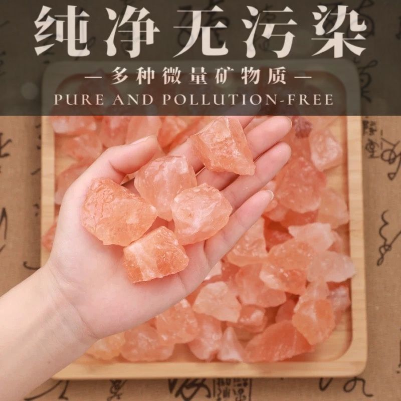 净宅粗盐大粒颗粒海盐搬家结婚乔迁新居卫生间天然玫瑰盐净化消磁