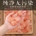 净宅粗盐大粒颗粒海盐搬家结婚乔迁新居卫生间天然玫瑰盐净化消磁