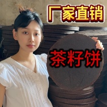 电话议价茶枯茶麸茶粕湖南产地茶枯粉洗头发种植肥料