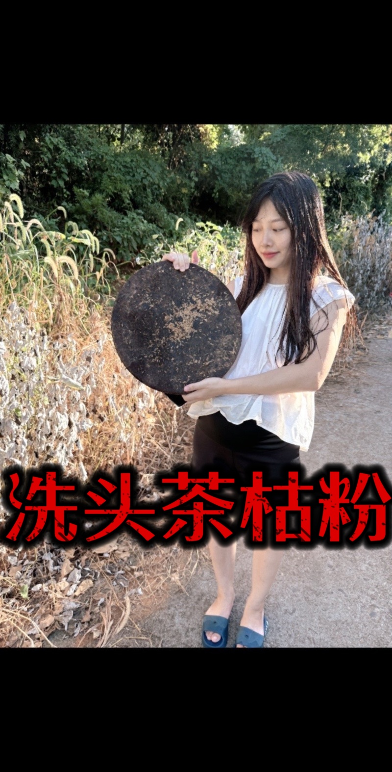 电话议价茶枯茶麸茶粕湖南产地茶枯粉洗头发种植肥料