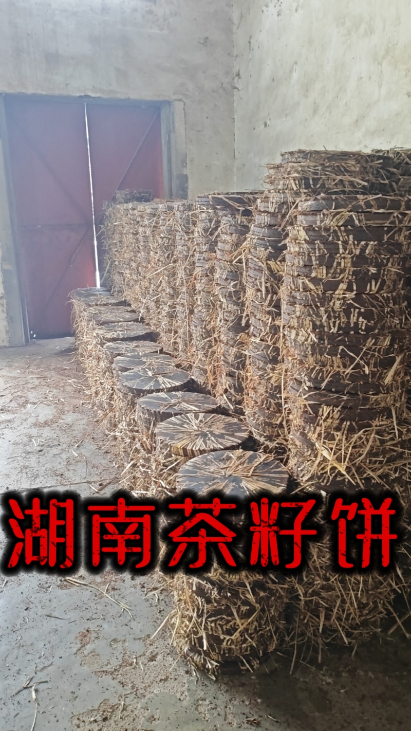 电话议价茶枯茶麸茶粕湖南产地茶枯粉洗头发种植肥料