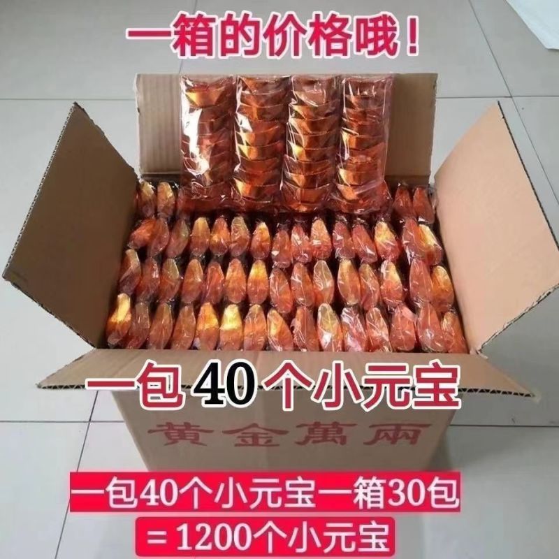 批发成品硬卡纸金条银条金元宝银元宝金砖批发清明节中元节寒衣节