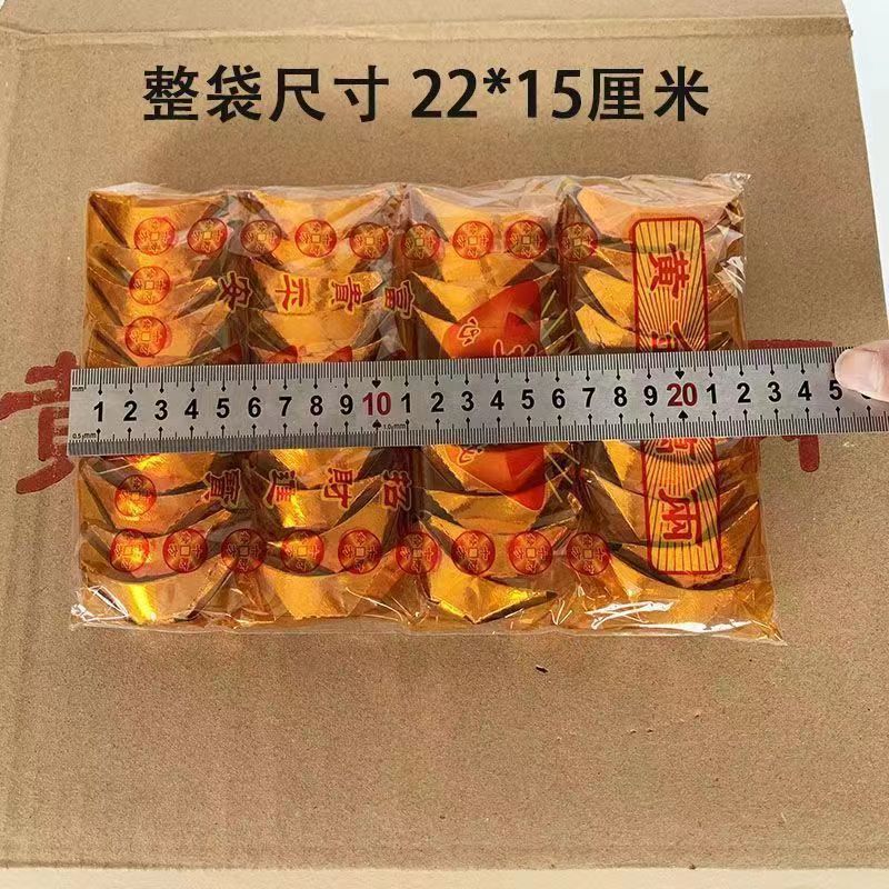 批发成品硬卡纸金条银条金元宝银元宝金砖批发清明节中元节寒衣节
