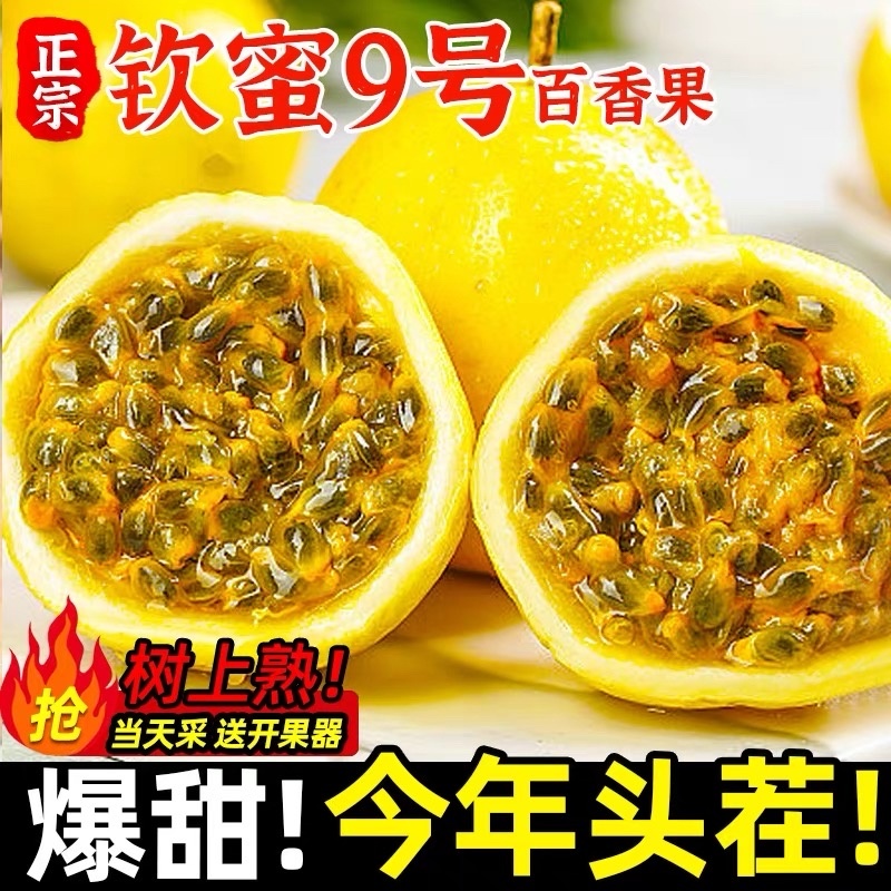 百香果代发