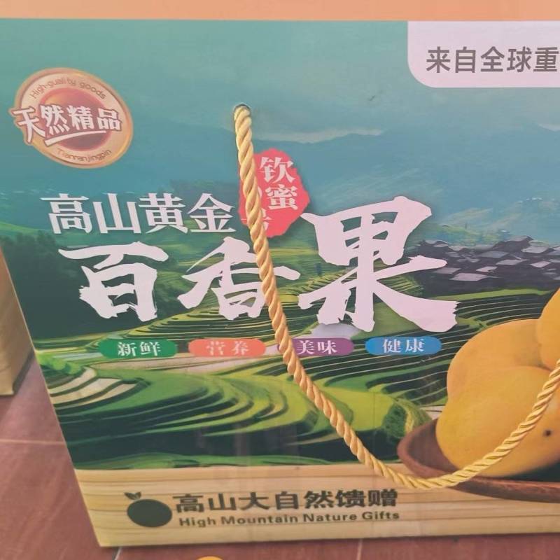 现货广西优质百香果黄金百香果产地直发全国供应
