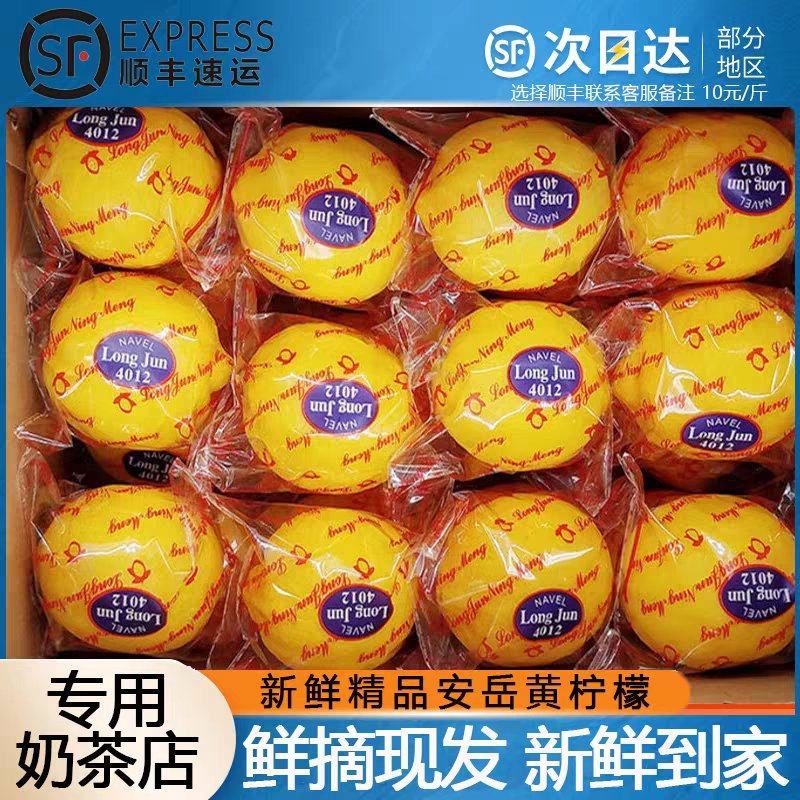 黄柠檬