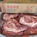 满肉母猪猪颈骨