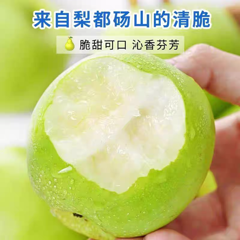 皇冠梨