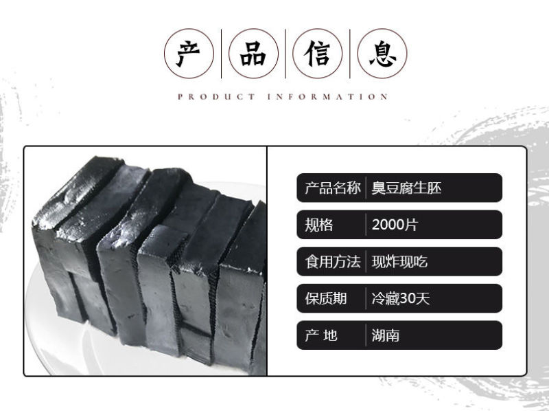 包邮湖南长沙正宗黑白色经典油炸汤汁臭豆腐生胚半成品商用