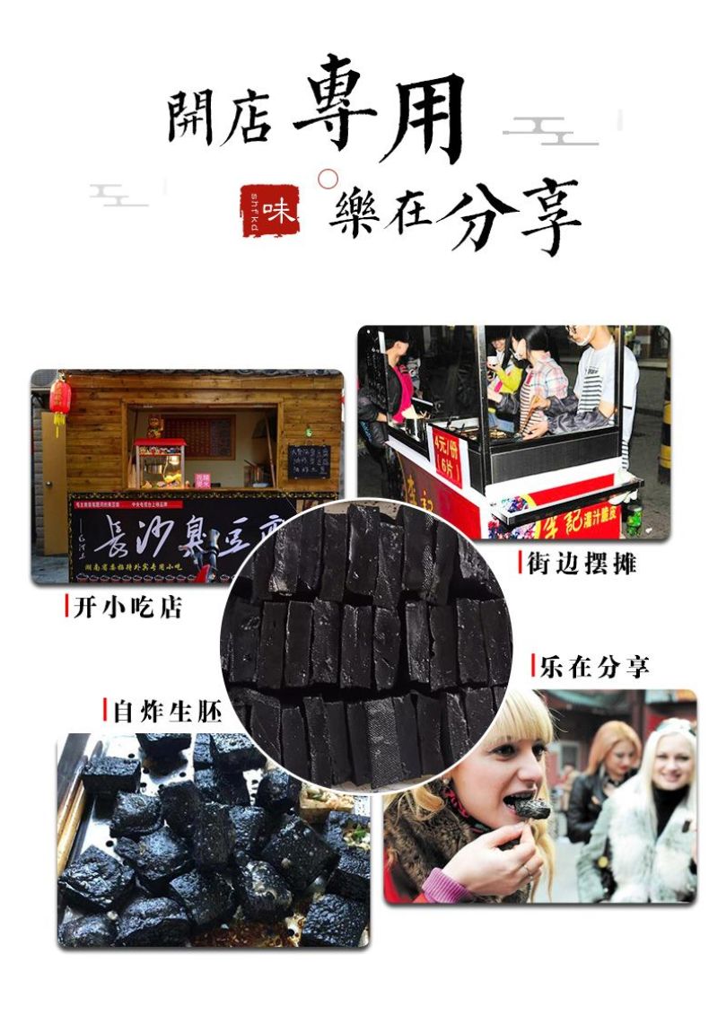包邮湖南长沙正宗黑白色经典油炸汤汁臭豆腐生胚半成品商用