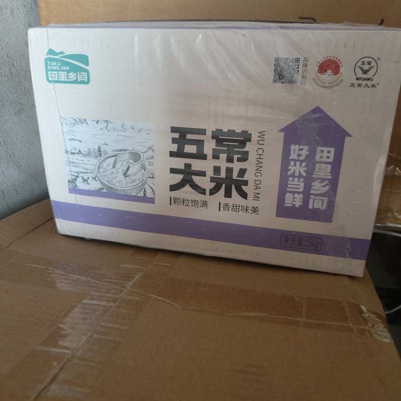 清库存真五常大米