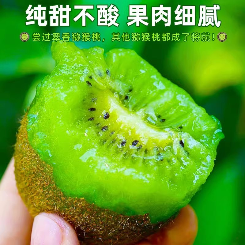 一件代发西峡徐香绿心猕猴桃现摘现发奇异果新鲜酸甜可口
