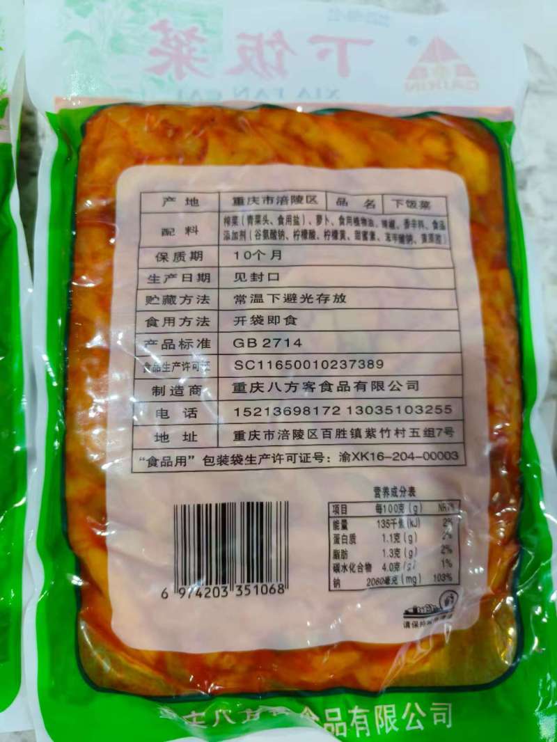 【泡菜】榨菜榨菜丝400g大包红油榨菜丝现货批发
