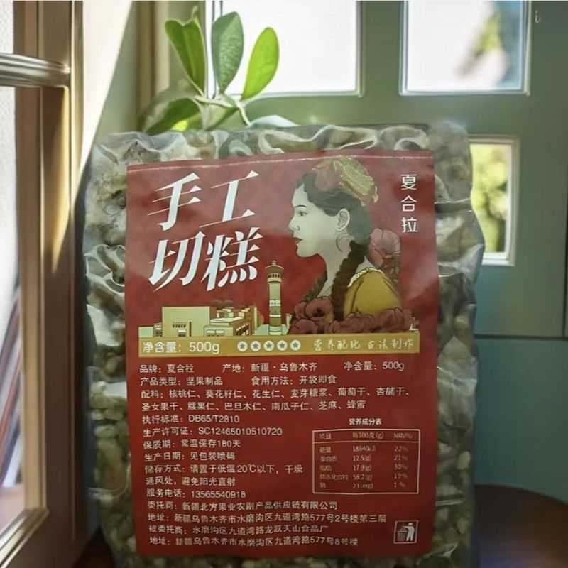配料表干净的新疆特产坚果切糕传统老式手工制作新疆发货