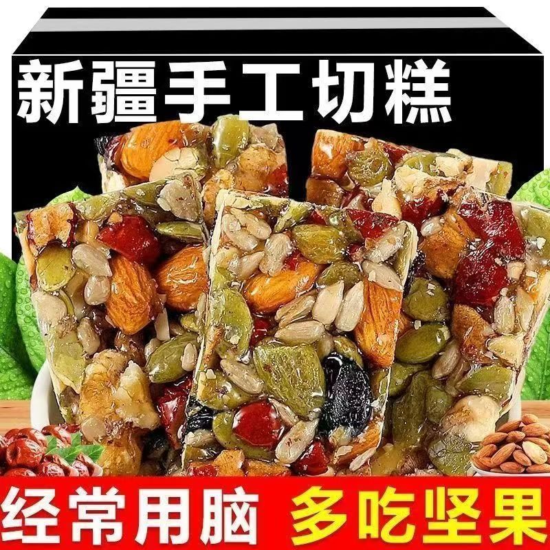 配料表干净的新疆特产坚果切糕传统老式手工制作新疆发货