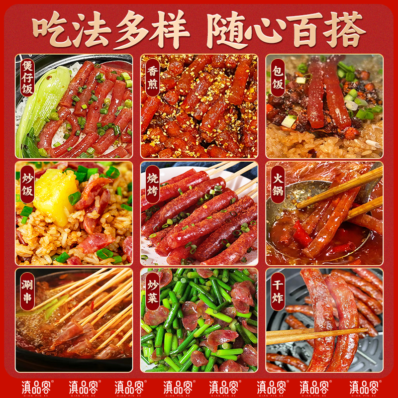 滇品客云南冰糖小甜肠广式小腊肠串串火锅烧烤麻辣烫迷你小香肠