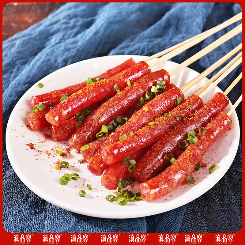 滇品客云南冰糖小甜肠广式小腊肠串串火锅烧烤麻辣烫迷你小香肠