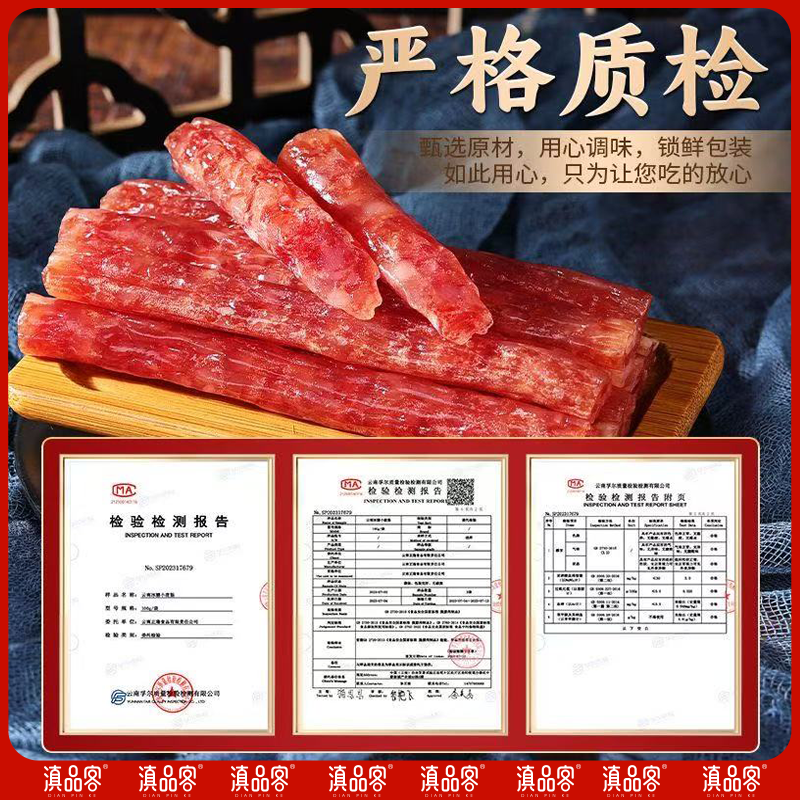 滇品客云南冰糖小甜肠广式小腊肠串串火锅烧烤麻辣烫迷你小香肠