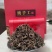 茶礼臻选金骏眉武夷山红茶香醇