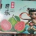 福建漳州云霄草莓芭乐