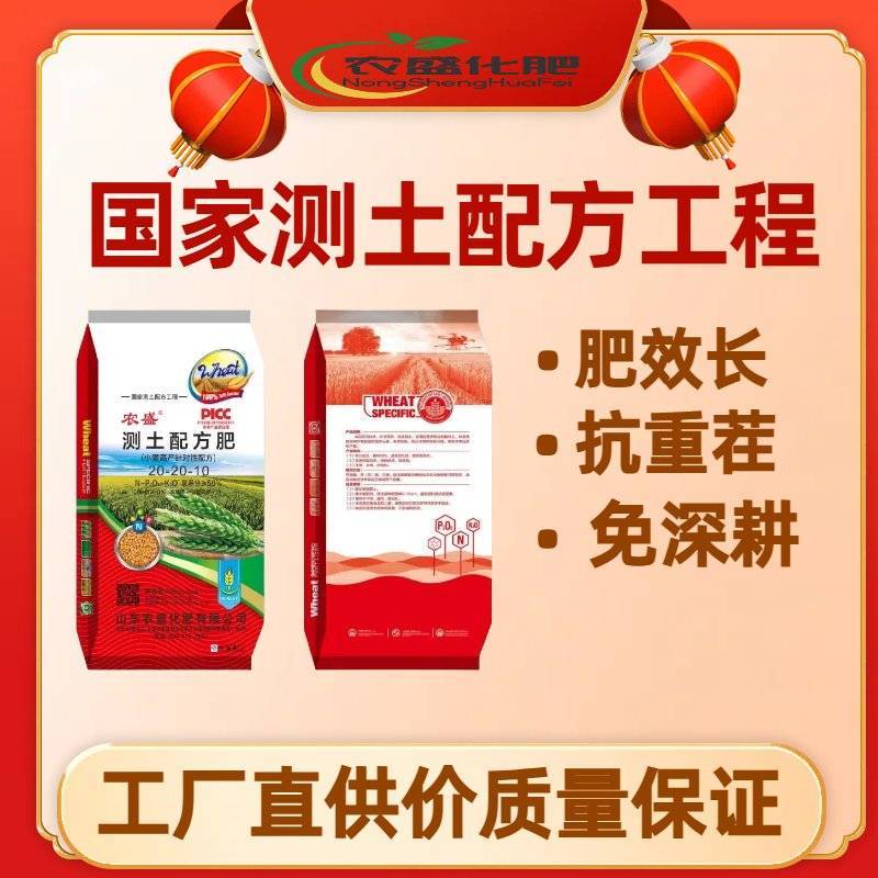 工厂直发中国人民保险公司承保质量保障小麦高产测土配方肥