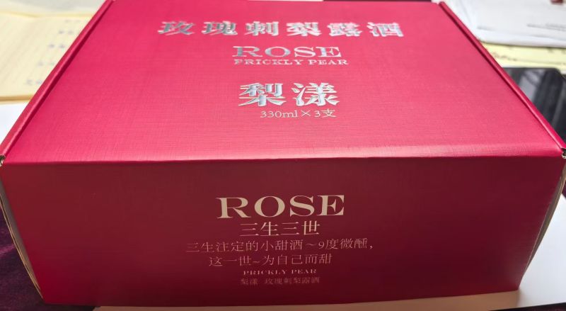 玫瑰刺梨露酒（中秋限定）