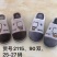 时尚棉拖