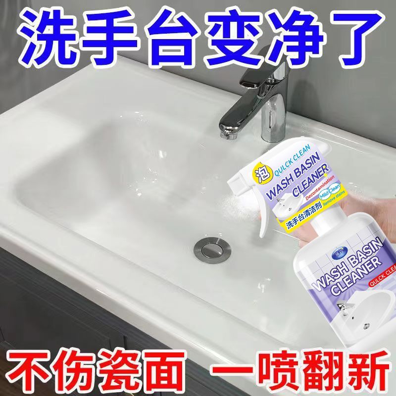 多功能浴室清洁剂家用擦玻璃瓷砖洗手台水垢卫生间厕所强力去污渍