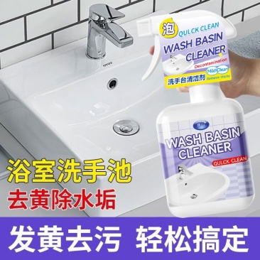 多功能浴室清洁剂家用擦玻璃瓷砖洗手台水垢卫生间厕所强力去污渍